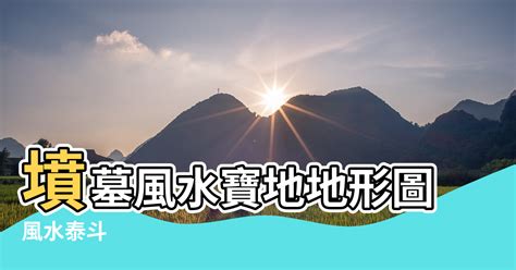 住宅 面 對 墳墓|【臥室對著墳 風水】橋對墳的風水有影響嗎 